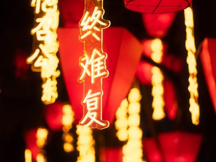 Red Chinese lanterns with poetry written in Chinese script illuminated at night in Jinli ancient street, Chengdu, Sichuan province, China